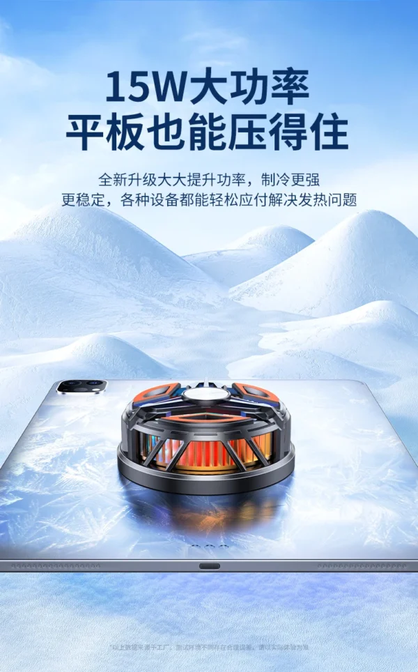 15W High Power Rechargeable Magnetic Phone Cooler Freezes For Longer And Stronger Cooling Air Creating a Full Gaming Atmosphere - Image 12