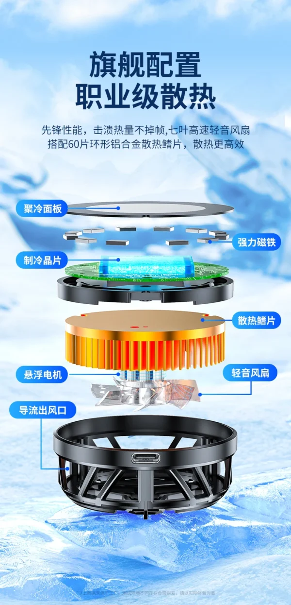 15W High Power Rechargeable Magnetic Phone Cooler Freezes For Longer And Stronger Cooling Air Creating a Full Gaming Atmosphere - Image 10