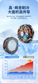 15W High Power Rechargeable Magnetic Phone Cooler Freezes For Longer And Stronger Cooling Air Creating a Full Gaming Atmosphere