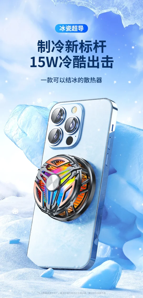 15W High Power Rechargeable Magnetic Phone Cooler Freezes For Longer And Stronger Cooling Air Creating a Full Gaming Atmosphere - Image 8