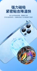 15W High Power Rechargeable Magnetic Phone Cooler Freezes For Longer And Stronger Cooling Air Creating a Full Gaming Atmosphere