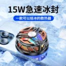 15W High Power Rechargeable Magnetic Phone Cooler Freezes For Longer And Stronger Cooling Air Creating a Full Gaming Atmosphere
